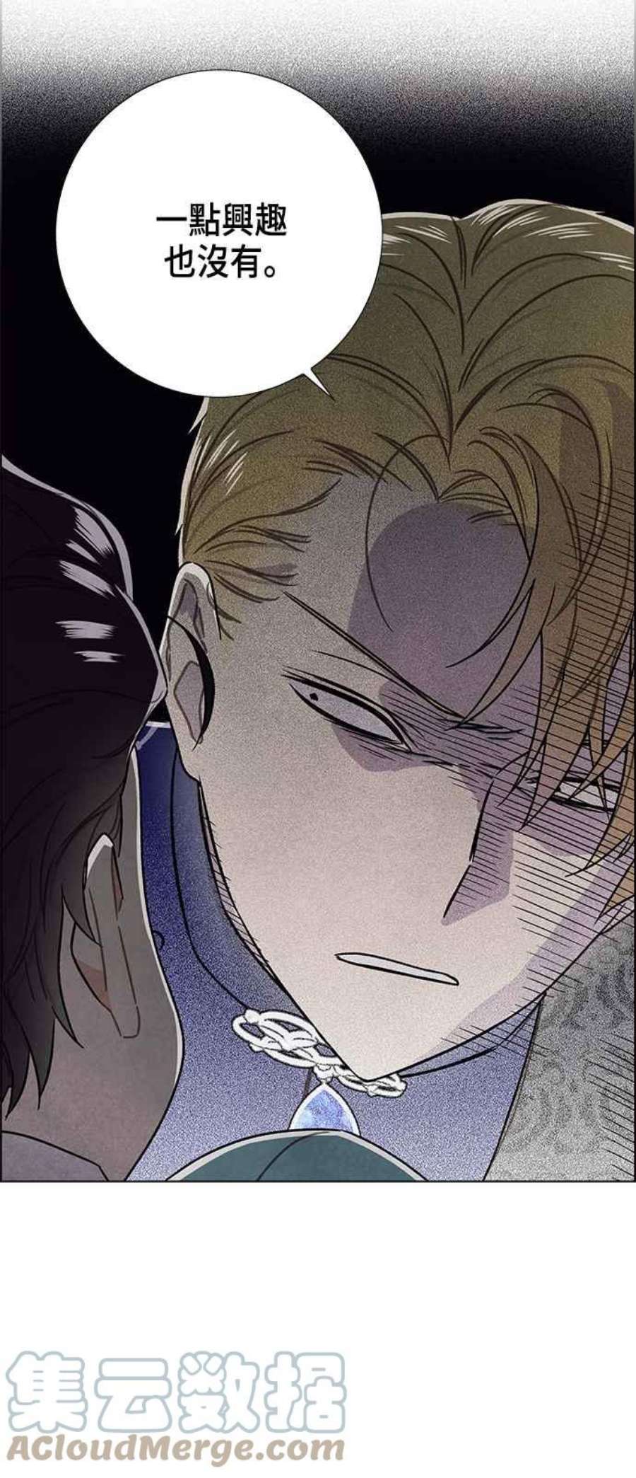 我夺走了公爵的初夜外传 第10话