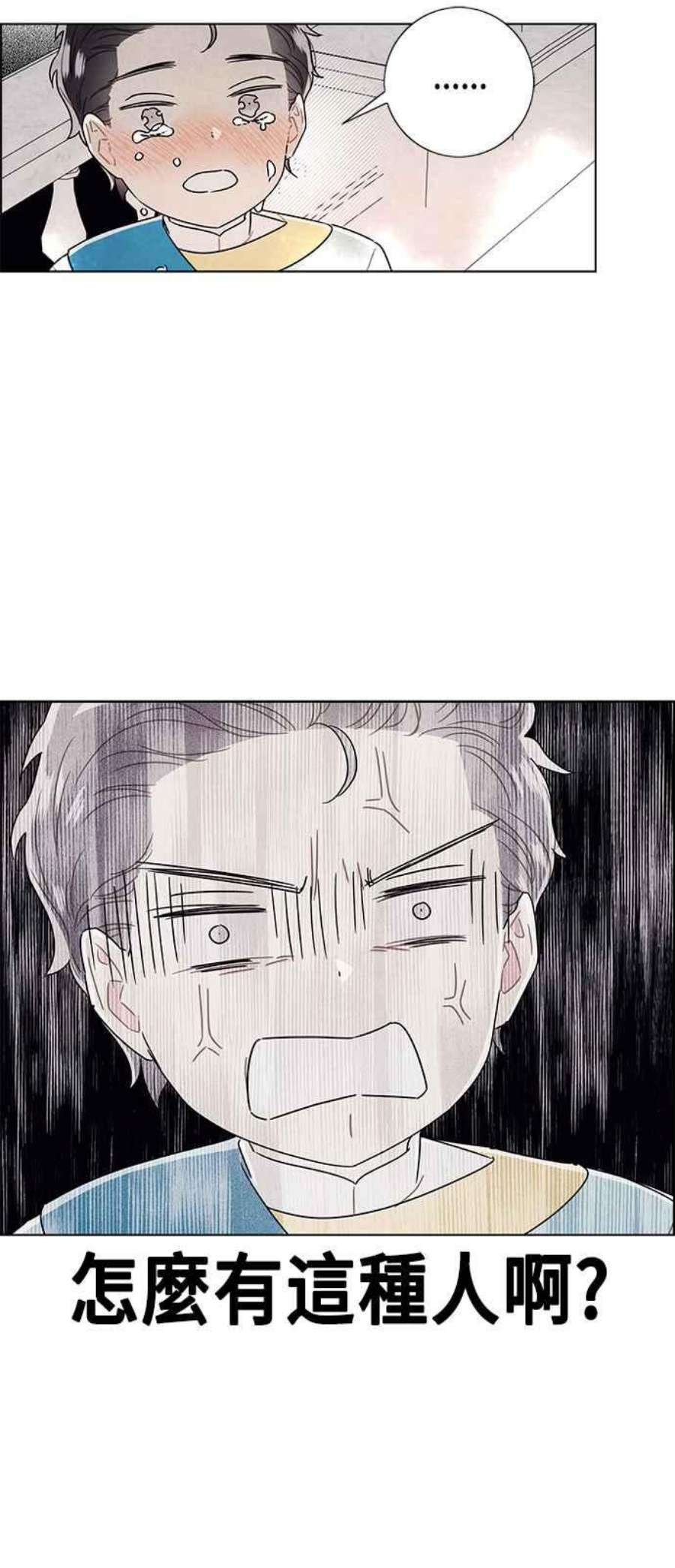 我夺走了公爵的初夜外传 第10话