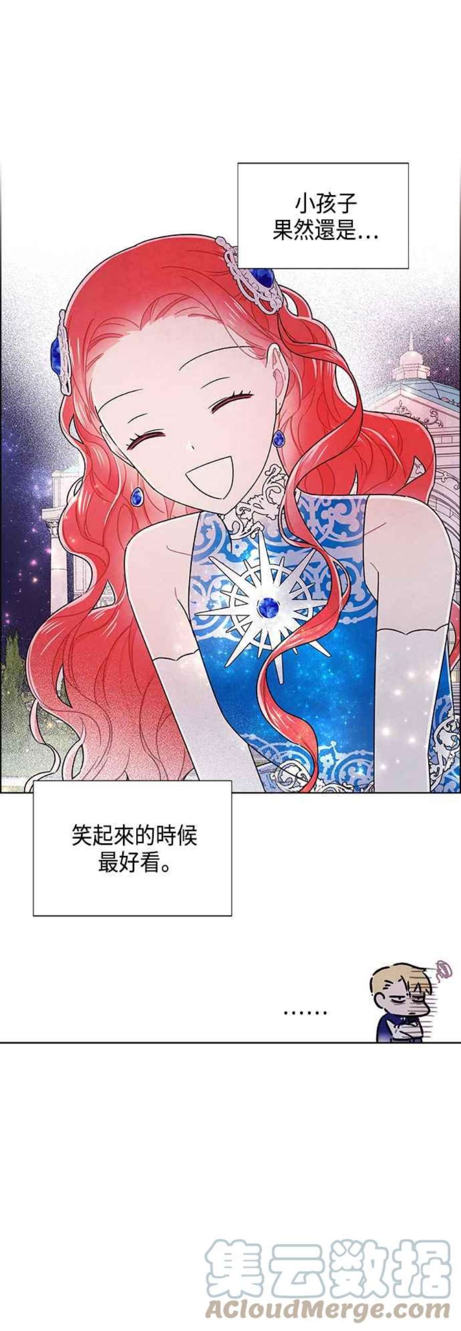 我夺走了公爵的初夜外传 第11话