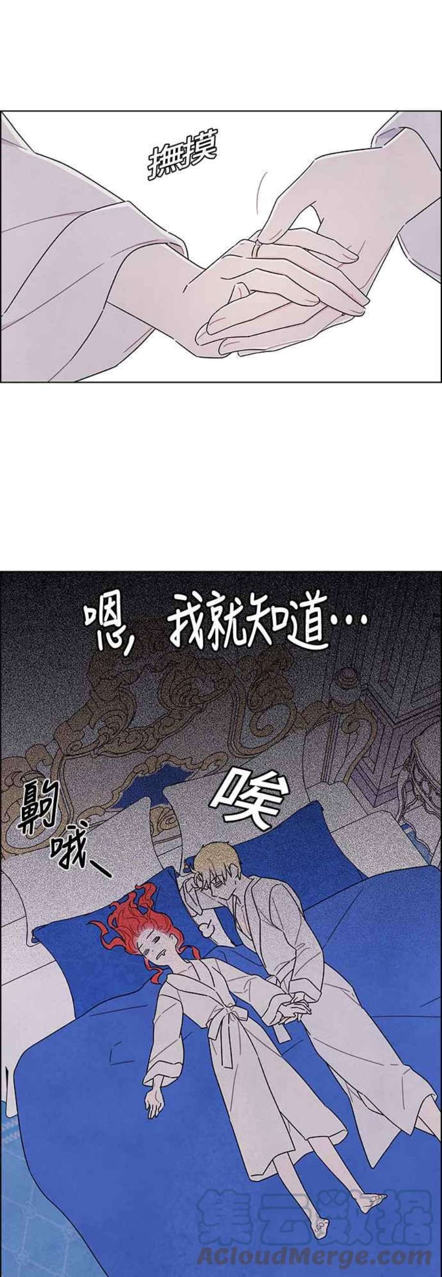 我夺走了公爵的初夜外传 第11话