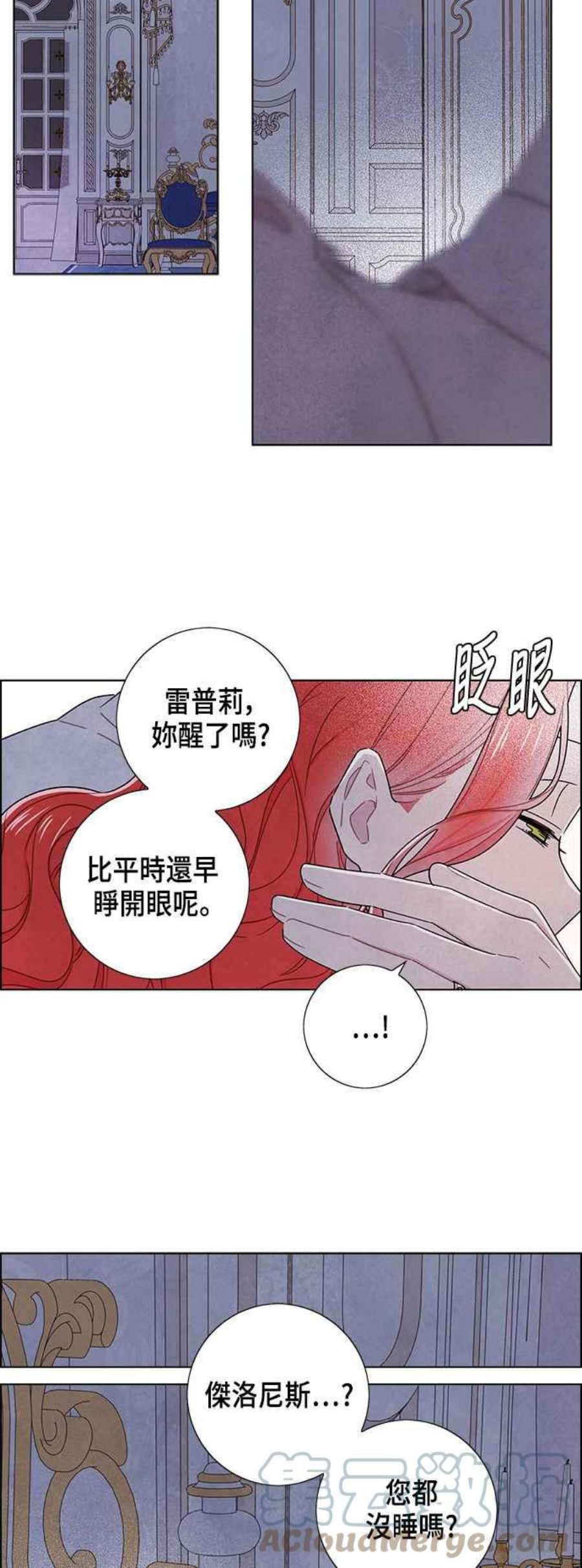 我夺走了公爵的初夜外传 第11话