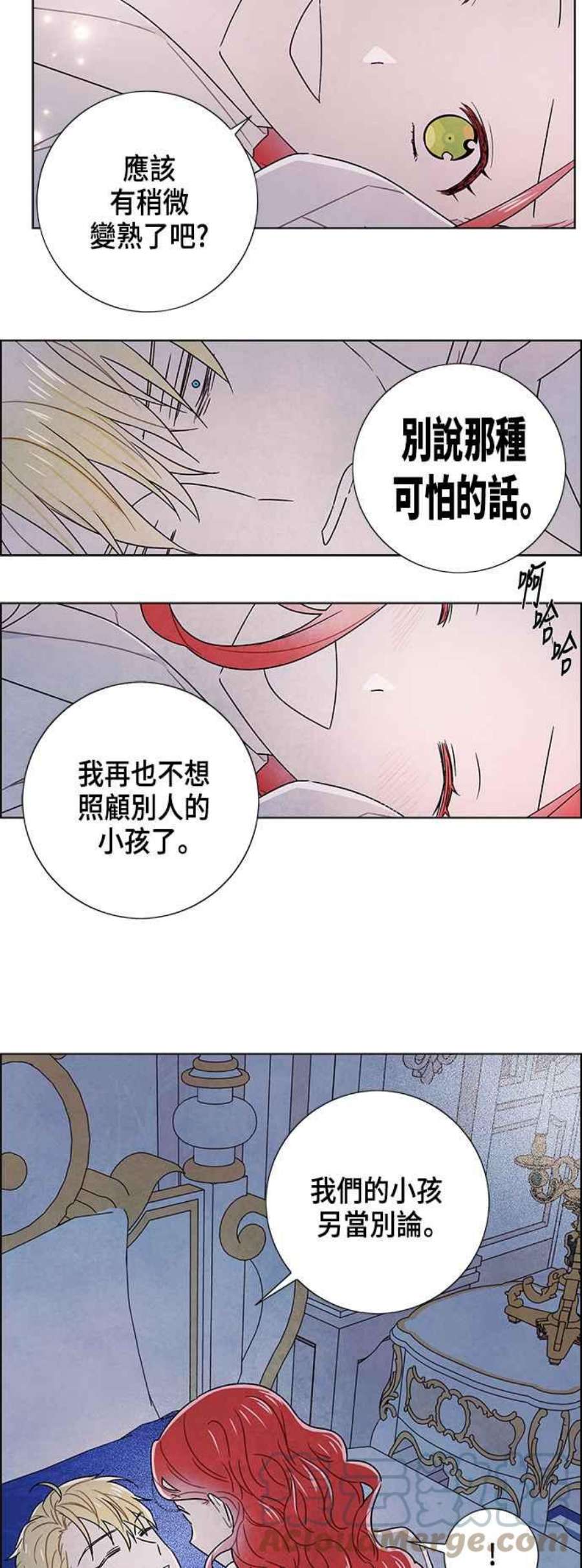 我夺走了公爵的初夜外传 第11话