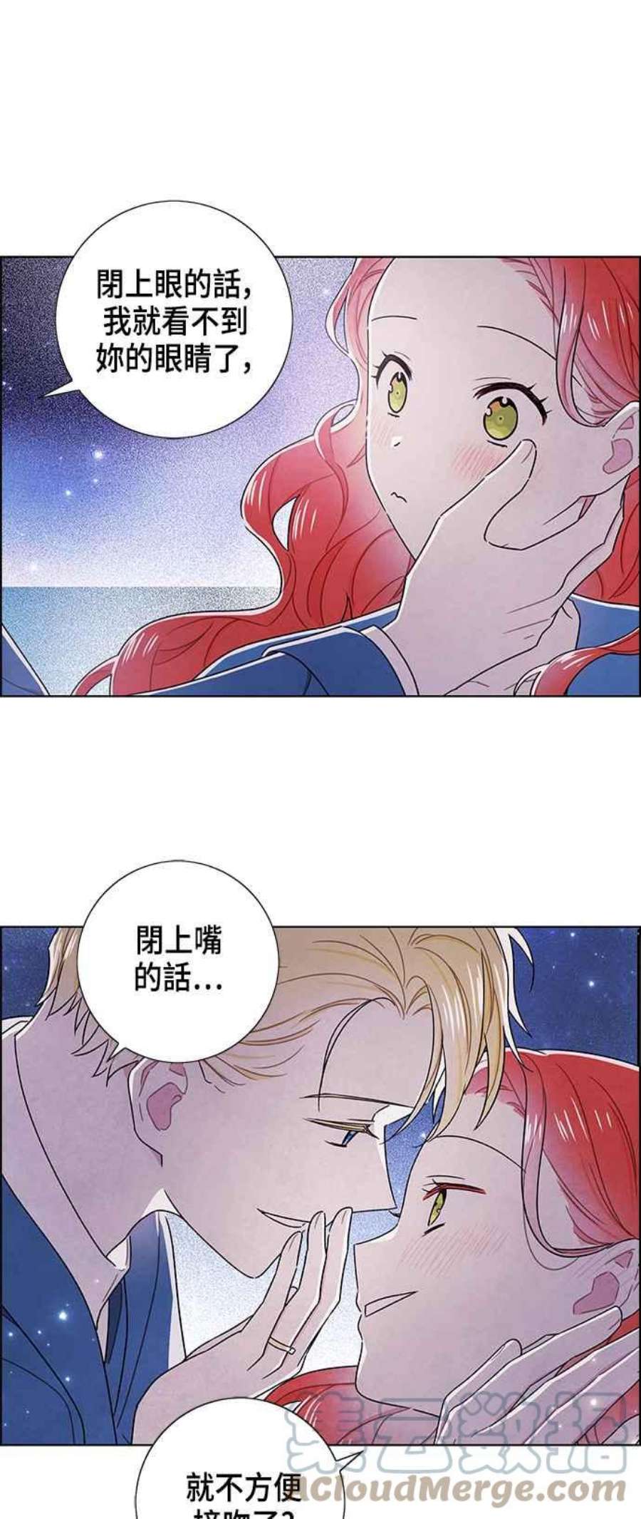 我夺走了公爵的初夜外传 第11话