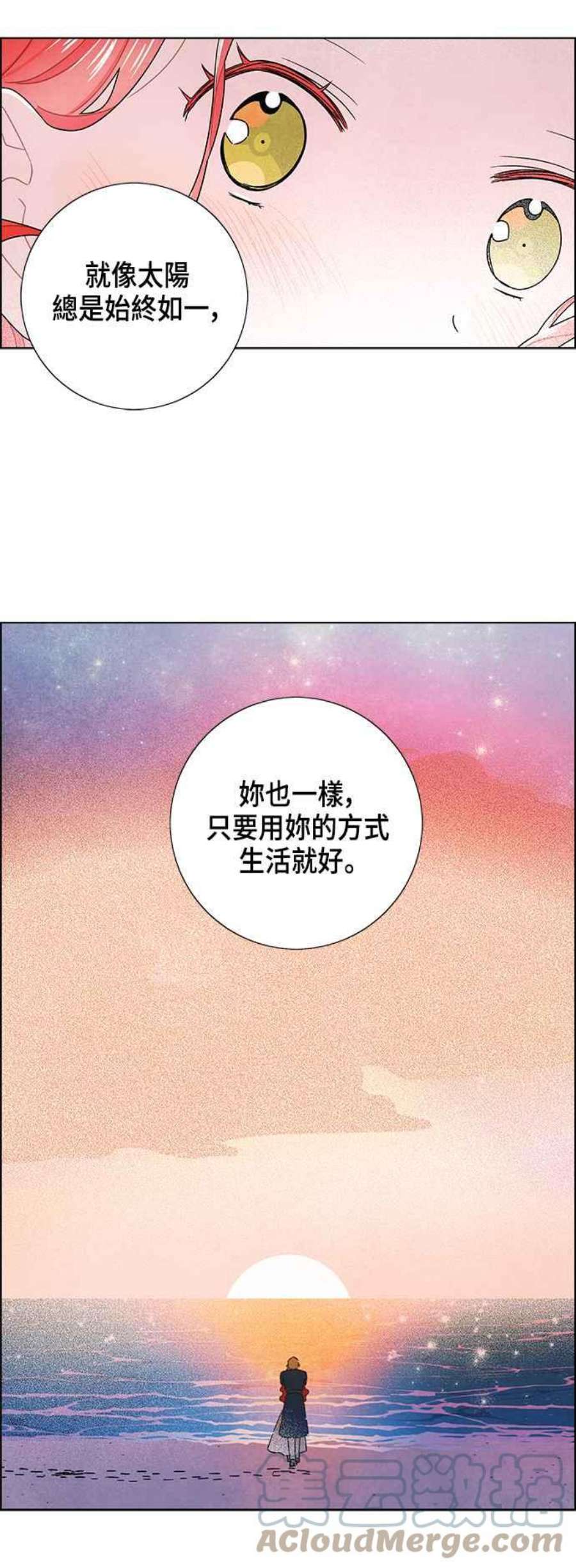 我夺走了公爵的初夜外传 第11话