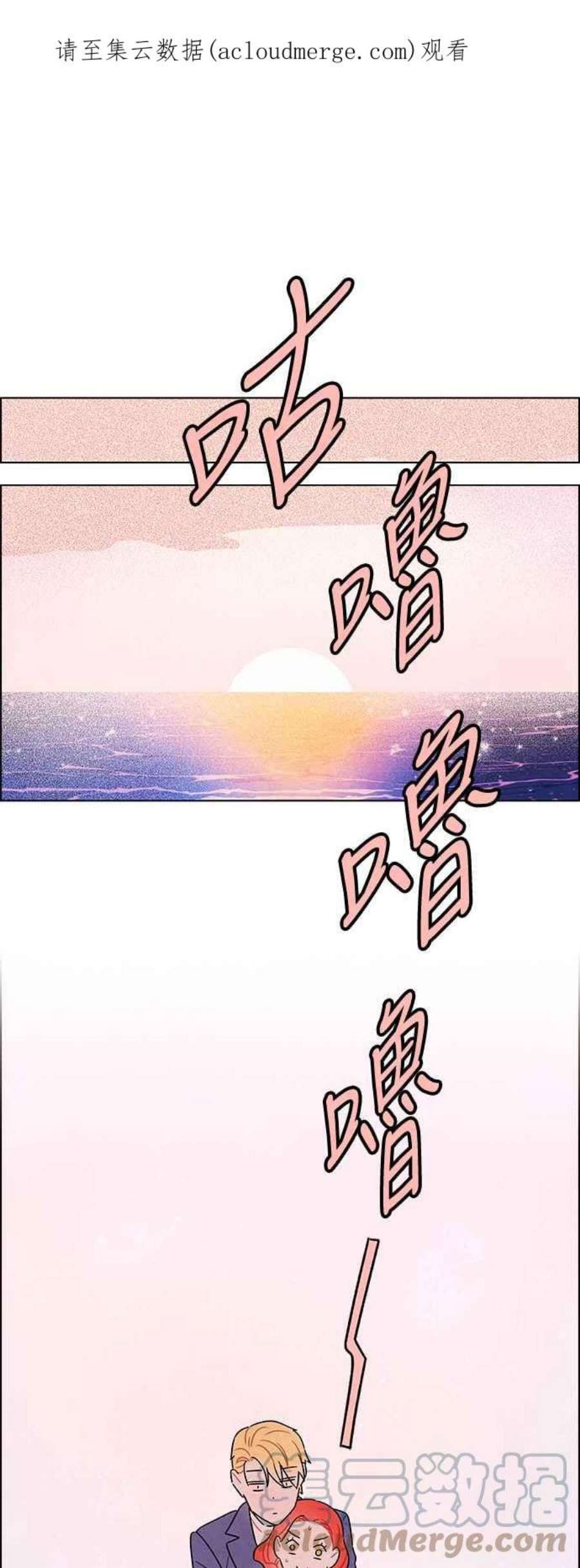 我夺走了公爵的初夜外传 第12话