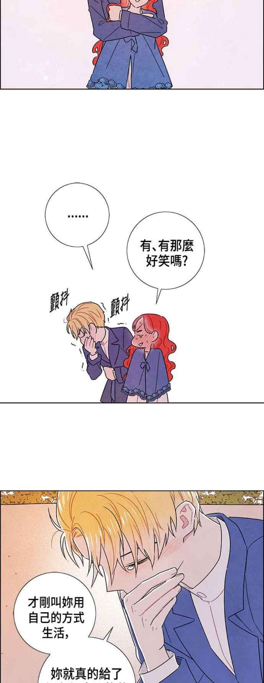 我夺走了公爵的初夜外传 第12话