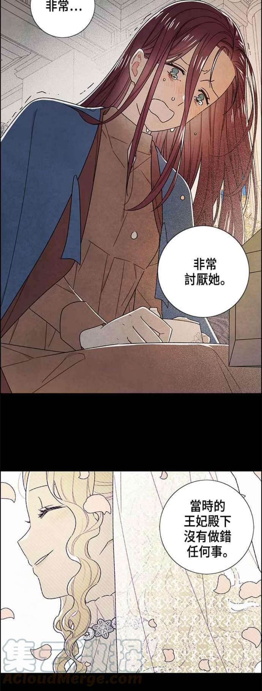 我夺走了公爵的初夜外传 第12话