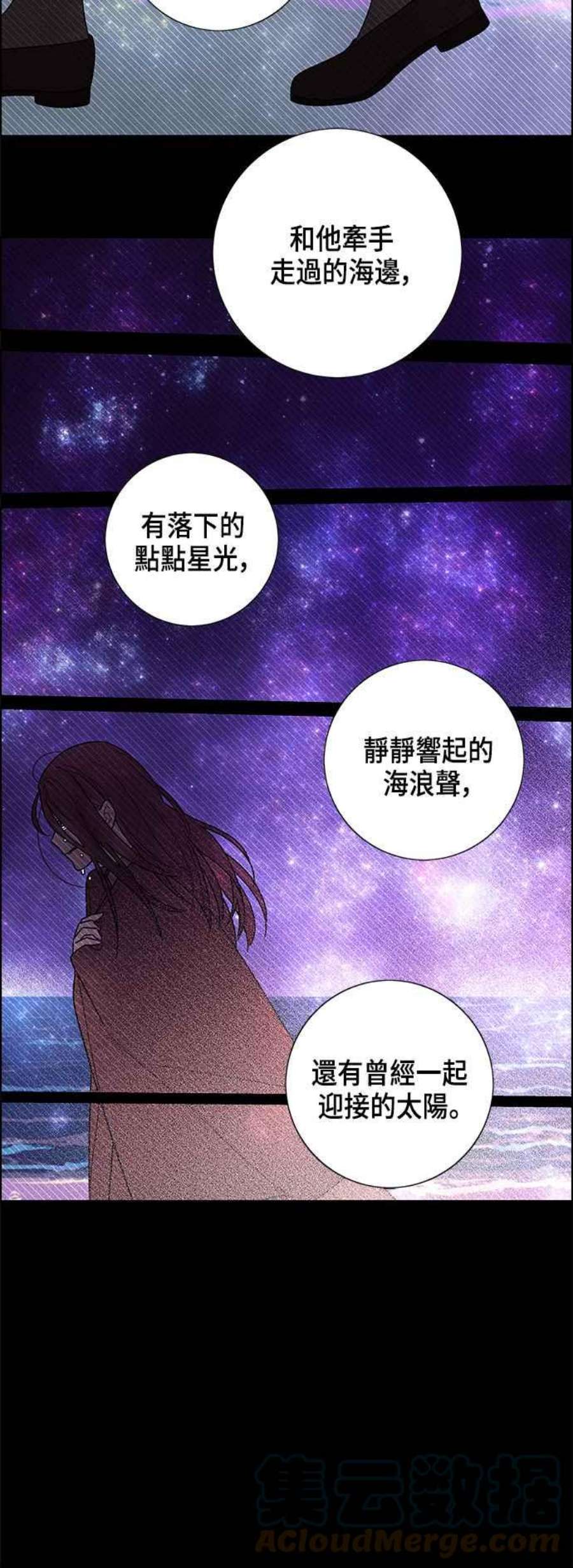 我夺走了公爵的初夜外传 第12话