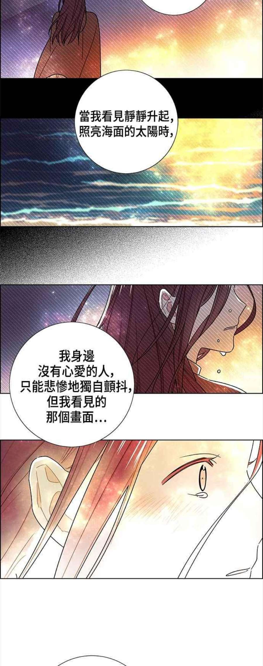 我夺走了公爵的初夜外传 第12话