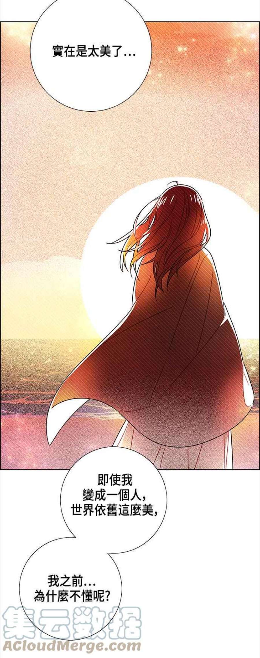 我夺走了公爵的初夜外传 第12话