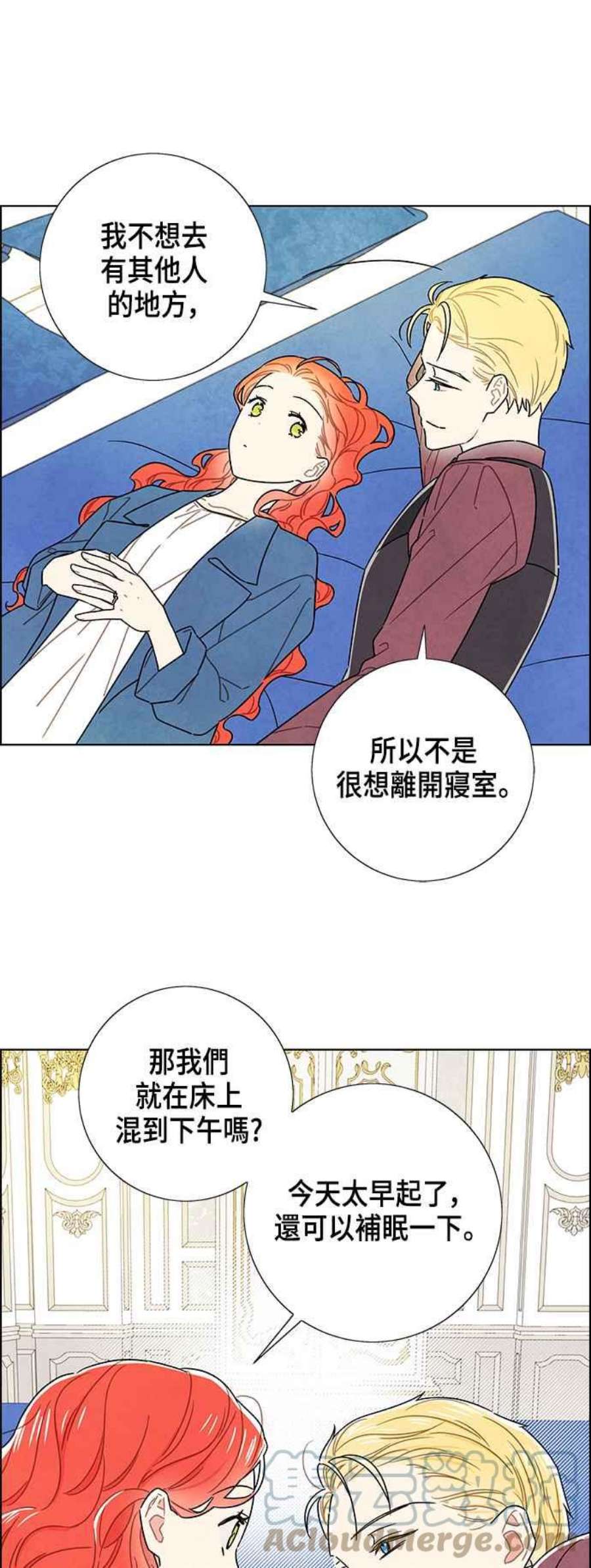 我夺走了公爵的初夜外传 第12话