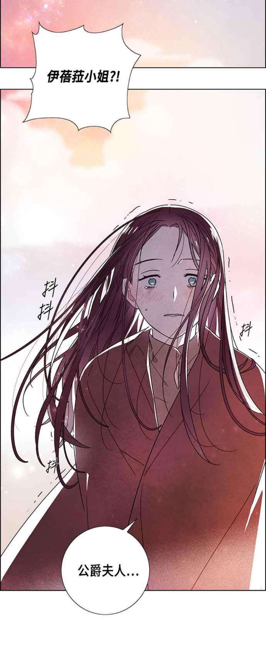 我夺走了公爵的初夜外传 第12话