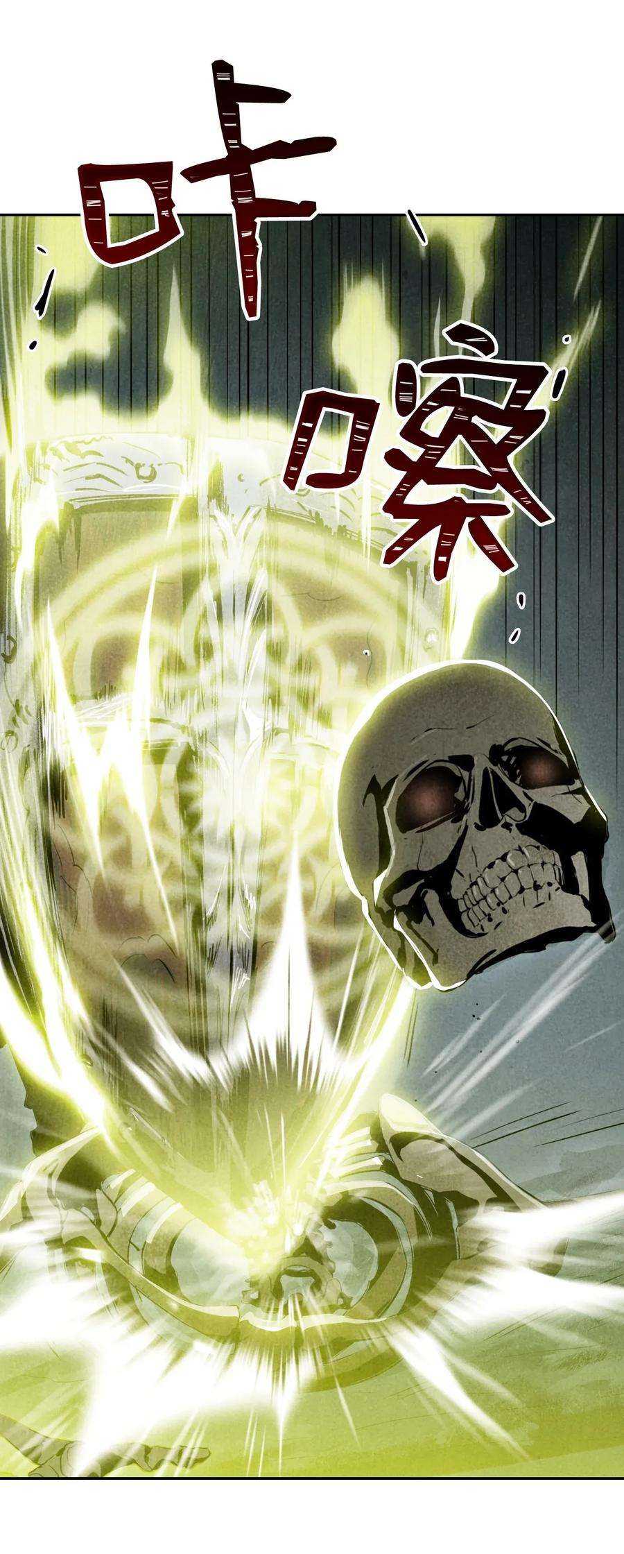 从1级开始的异世界骑士01 骷髅士兵