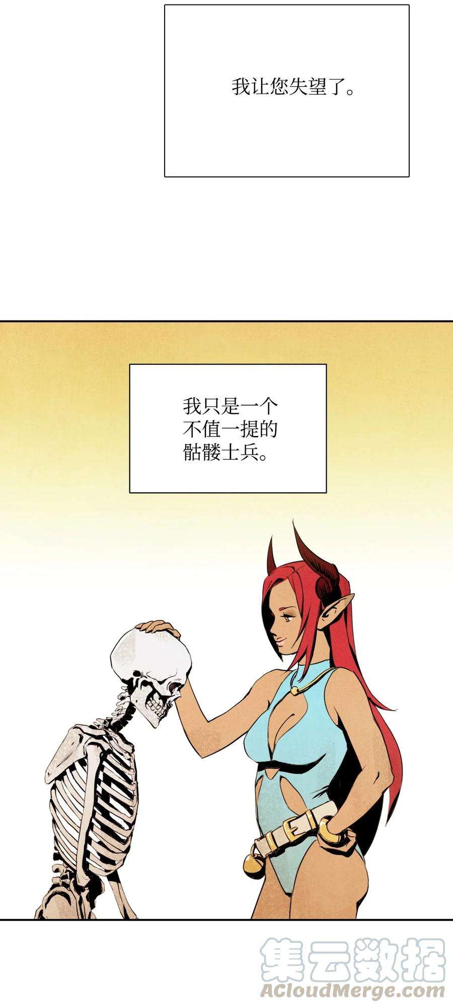 从1级开始的异世界骑士01 骷髅士兵