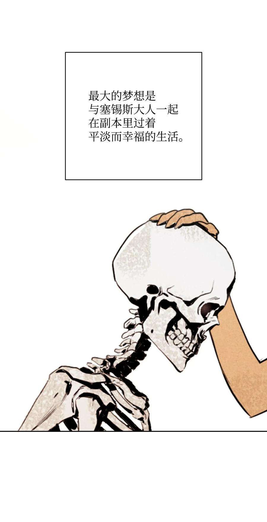 从1级开始的异世界骑士01 骷髅士兵