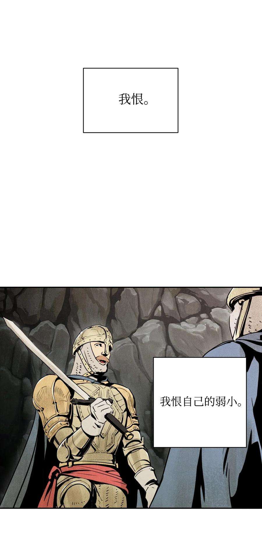 从1级开始的异世界骑士01 骷髅士兵