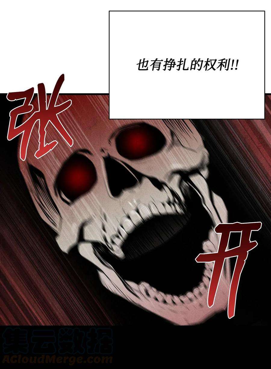 从1级开始的异世界骑士01 骷髅士兵