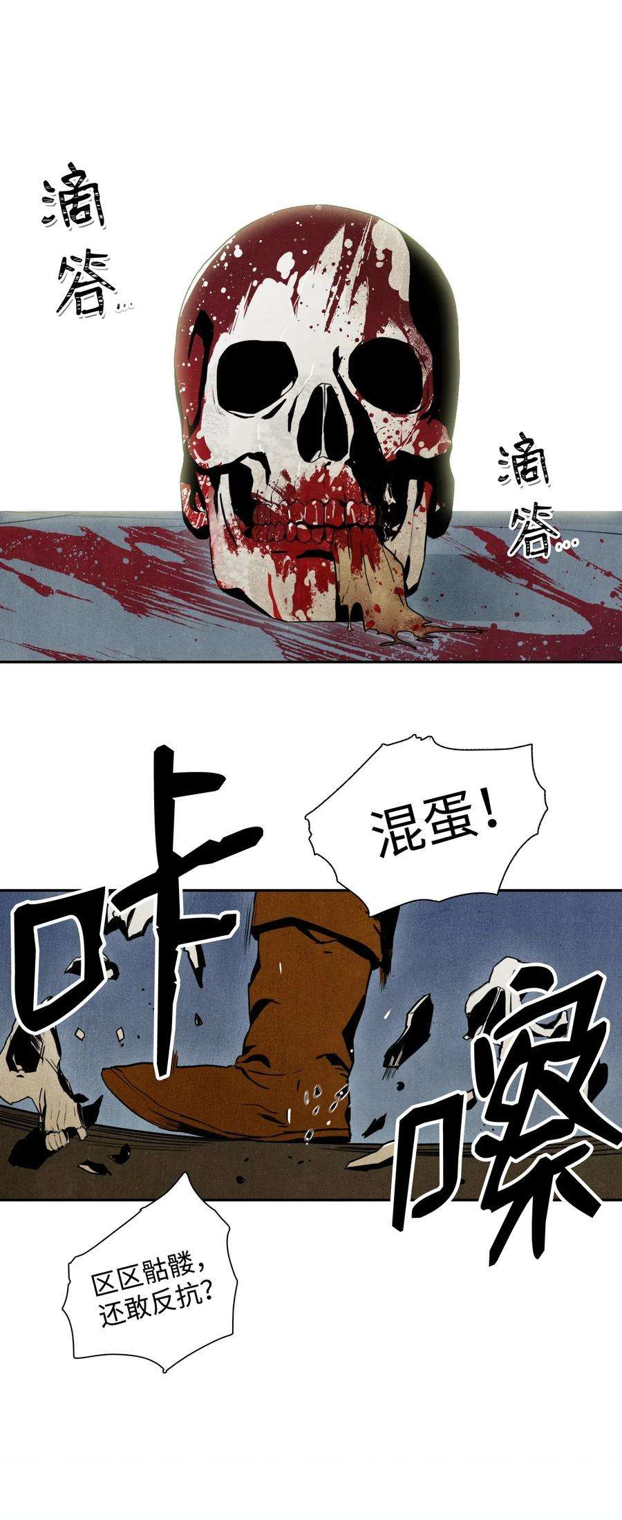从1级开始的异世界骑士01 骷髅士兵