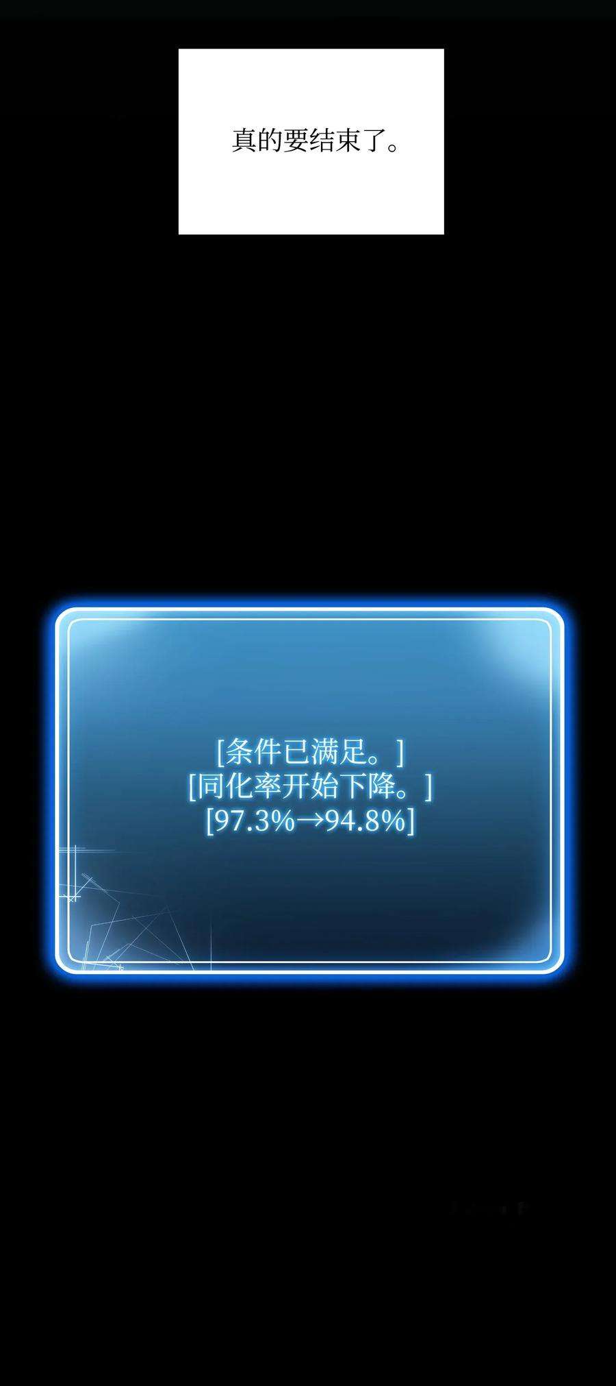 从1级开始的异世界骑士01 骷髅士兵