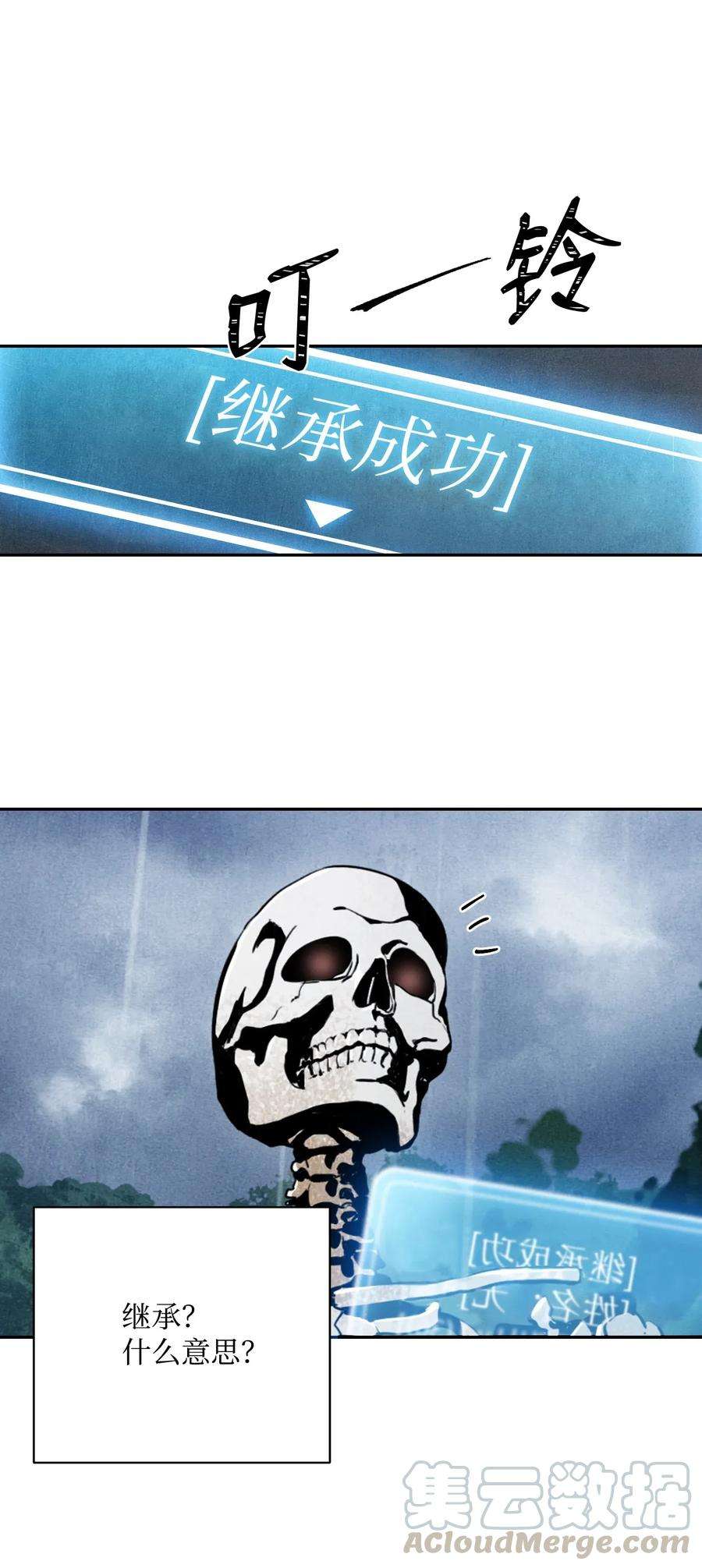 从1级开始的异世界骑士01 骷髅士兵