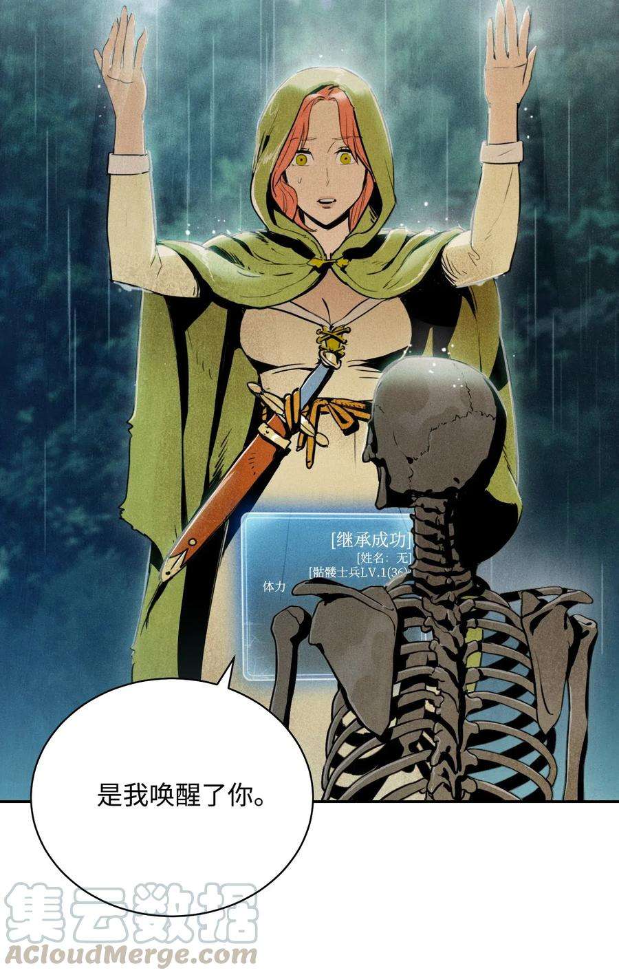 从1级开始的异世界骑士01 骷髅士兵