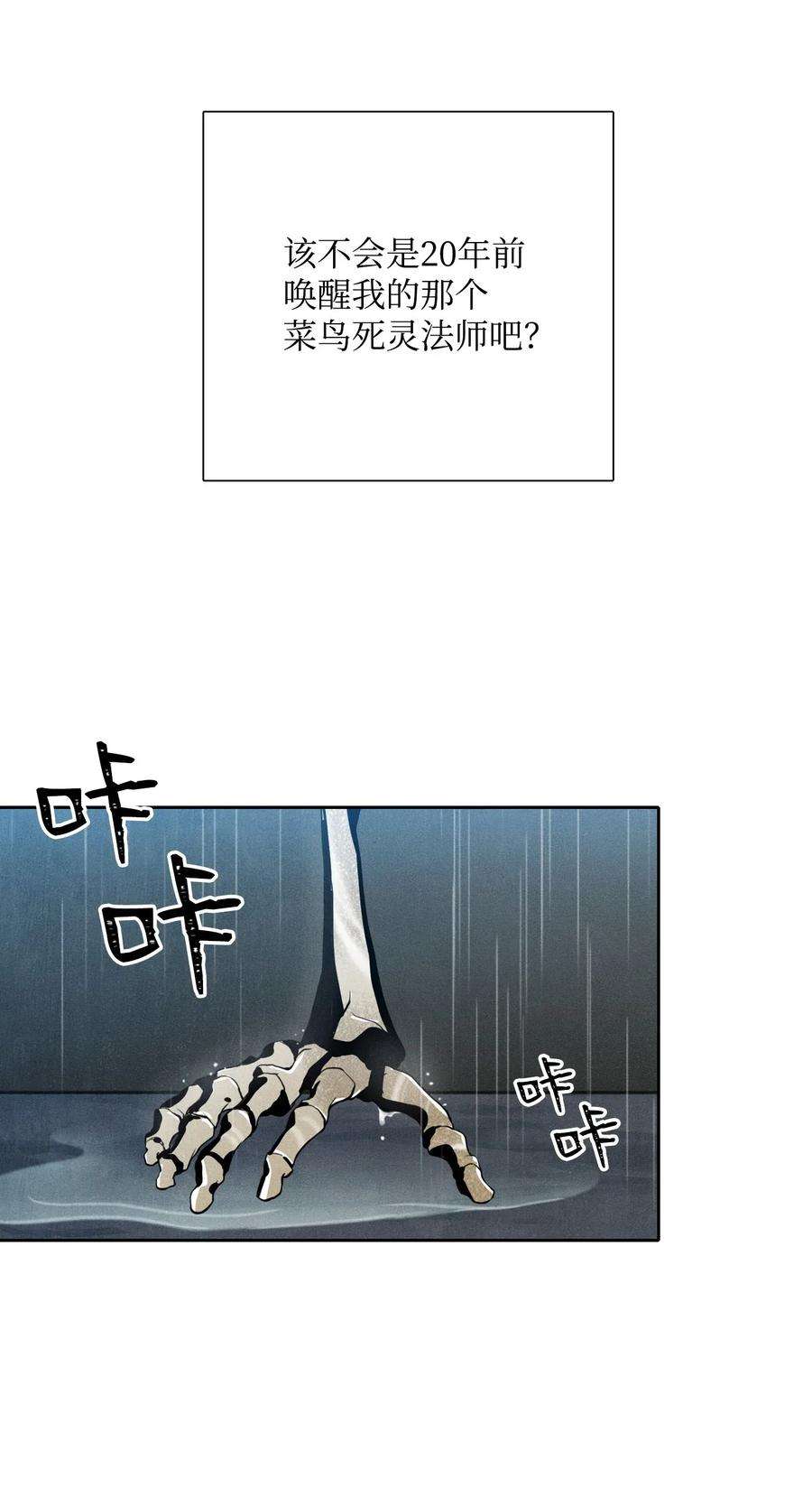 从1级开始的异世界骑士01 骷髅士兵