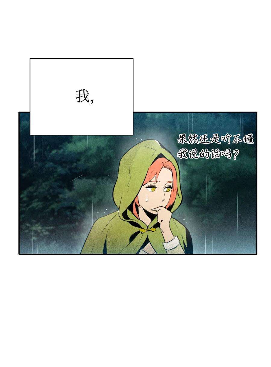 从1级开始的异世界骑士01 骷髅士兵