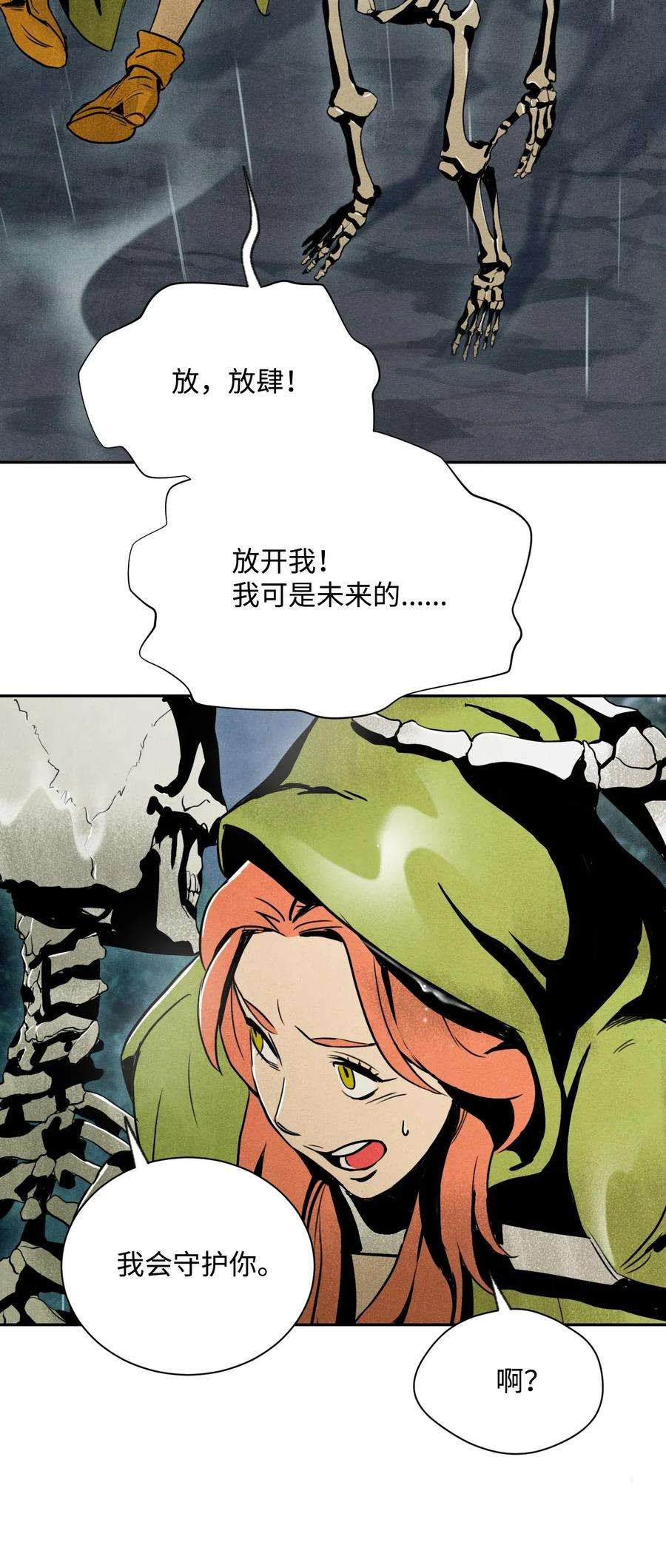 从1级开始的异世界骑士01 骷髅士兵