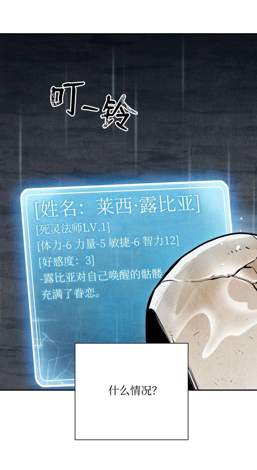 从1级开始的异世界骑士02 莱西露比亚