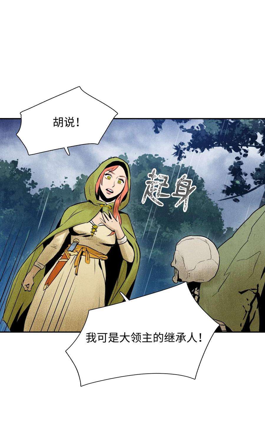 从1级开始的异世界骑士02 莱西露比亚
