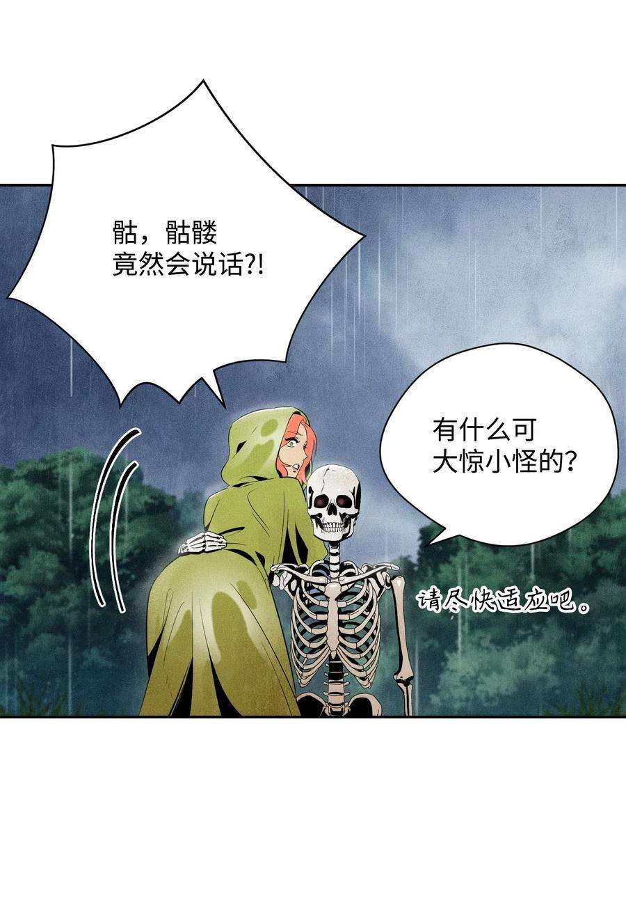 从1级开始的异世界骑士02 莱西露比亚