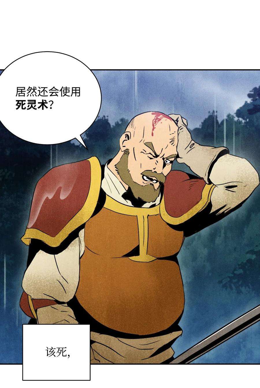 从1级开始的异世界骑士02 莱西露比亚