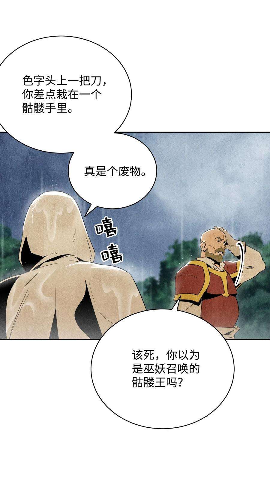从1级开始的异世界骑士02 莱西露比亚