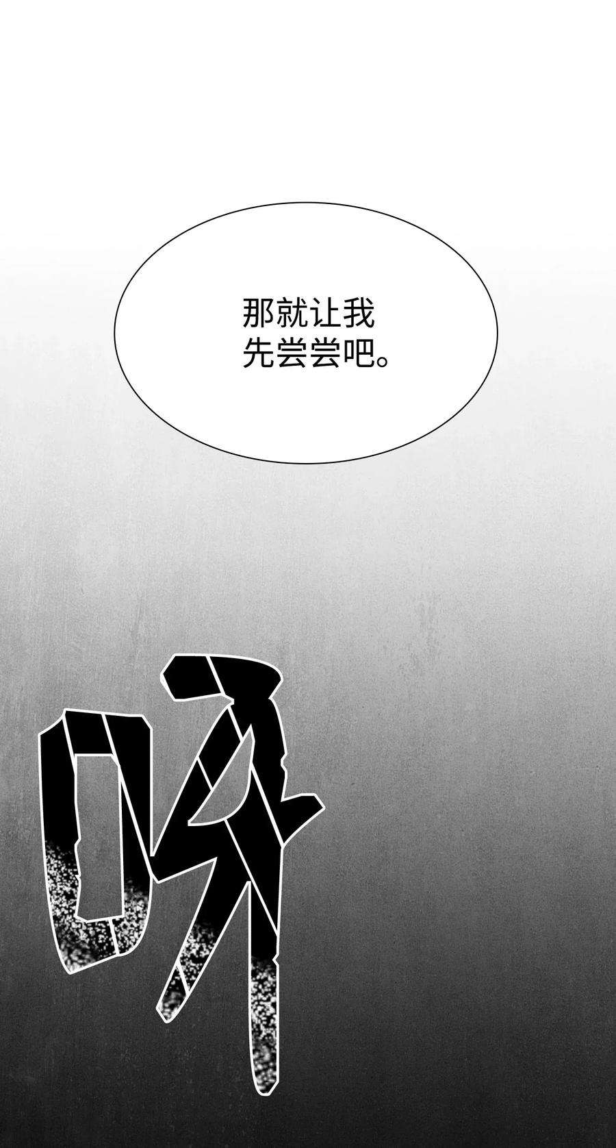 从1级开始的异世界骑士02 莱西露比亚