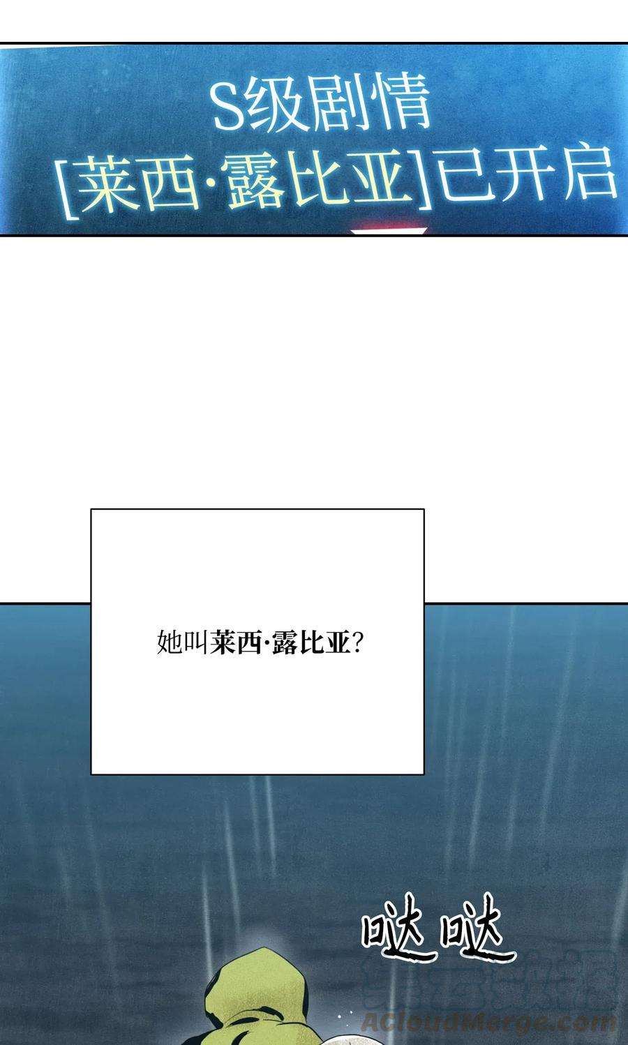 从1级开始的异世界骑士02 莱西露比亚