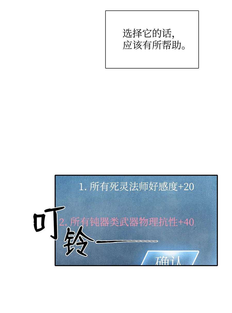 从1级开始的异世界骑士03 再次复活