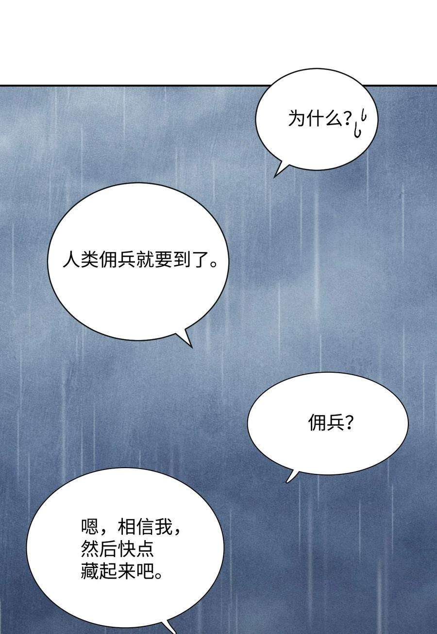 从1级开始的异世界骑士03 再次复活