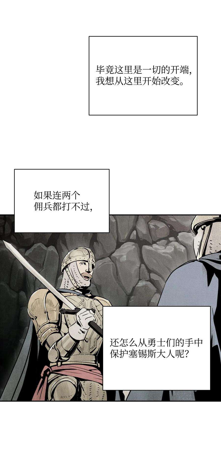 从1级开始的异世界骑士03 再次复活