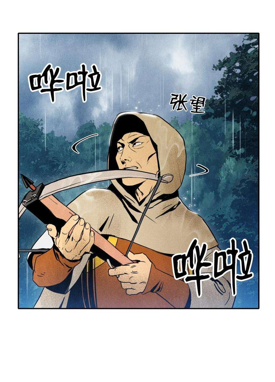 从1级开始的异世界骑士03 再次复活