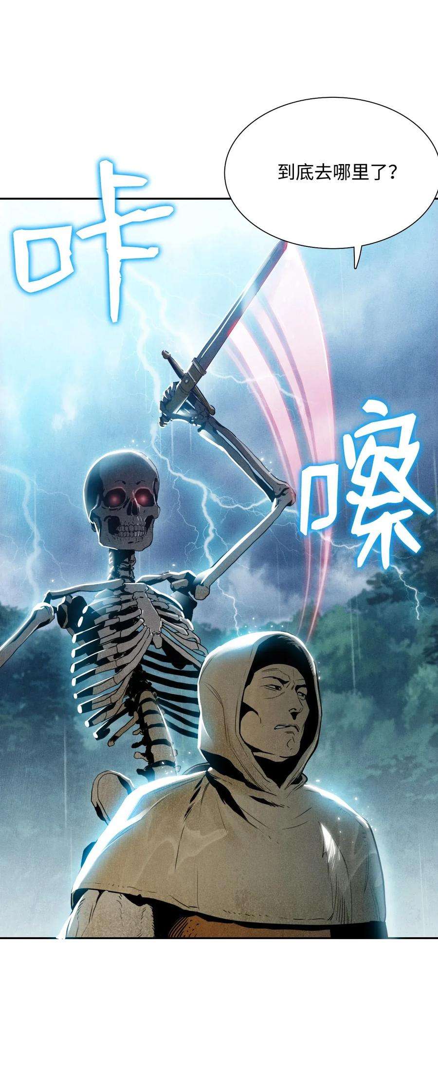 从1级开始的异世界骑士03 再次复活