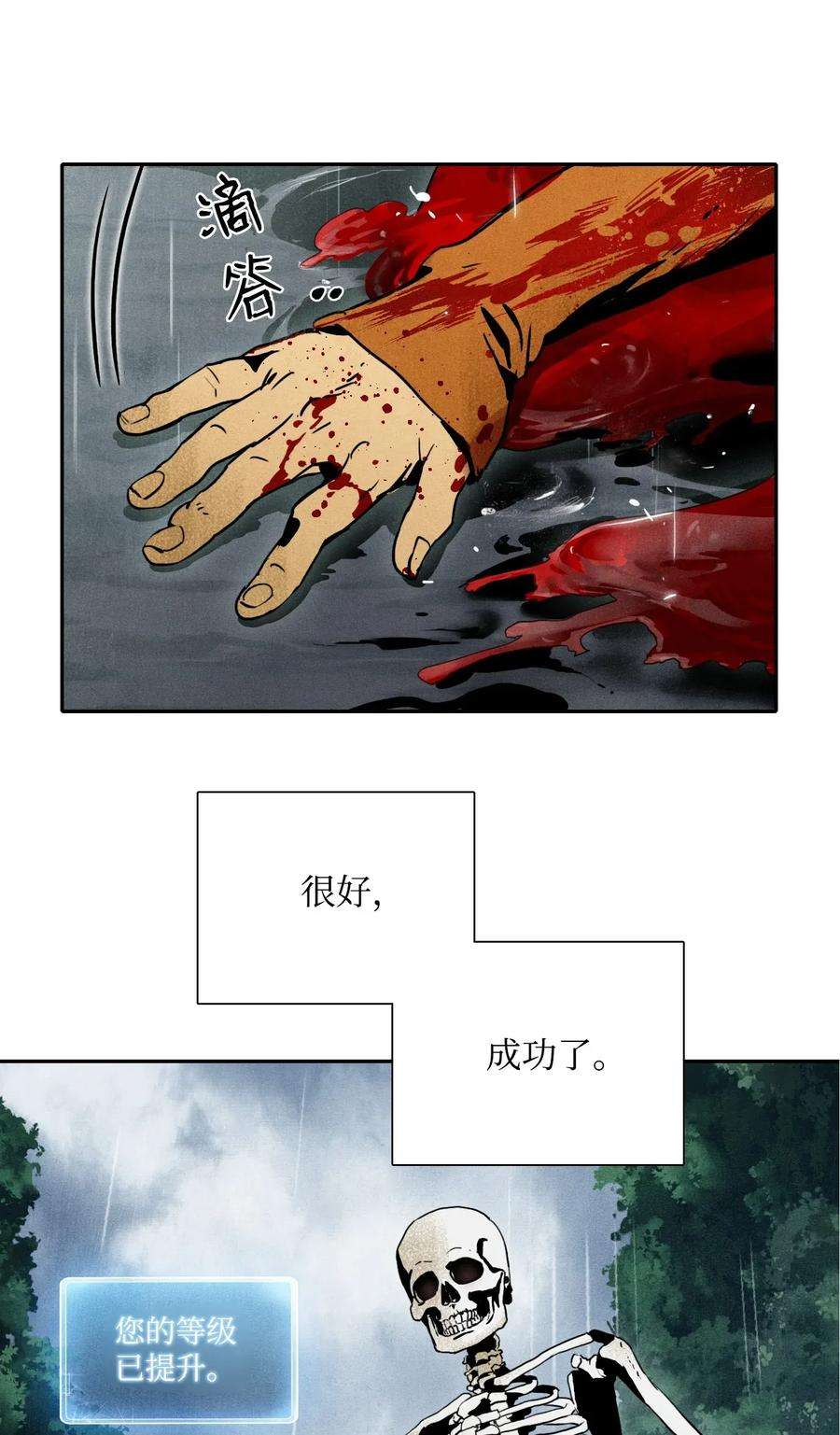 从1级开始的异世界骑士03 再次复活