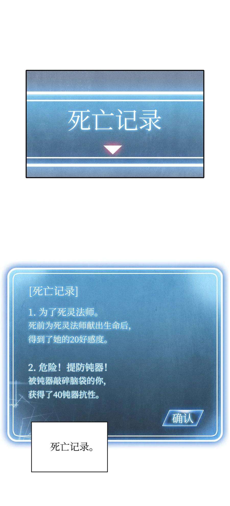 从1级开始的异世界骑士03 再次复活