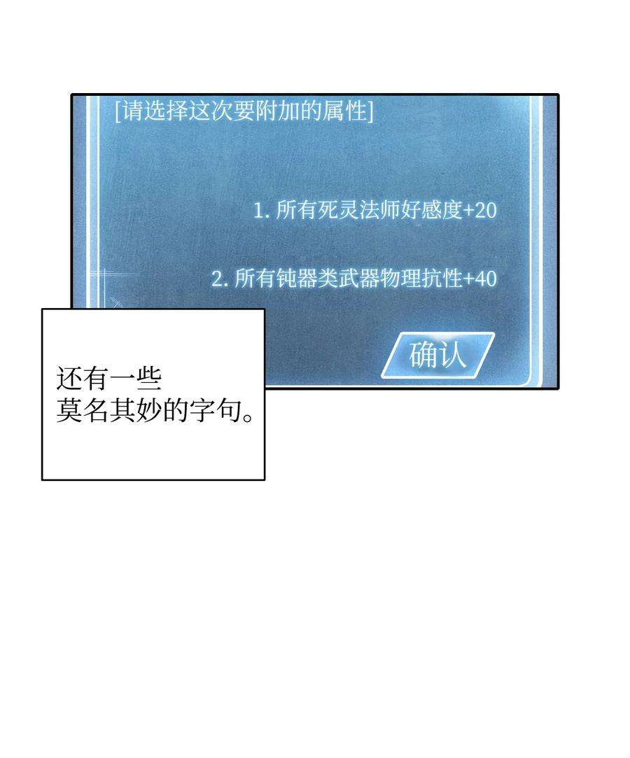 从1级开始的异世界骑士03 再次复活
