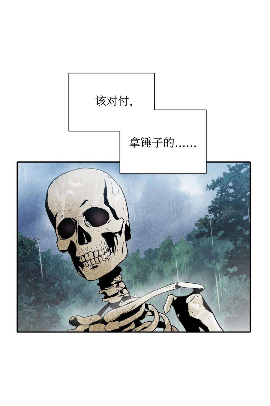 从1级开始的异世界骑士04 守护成功