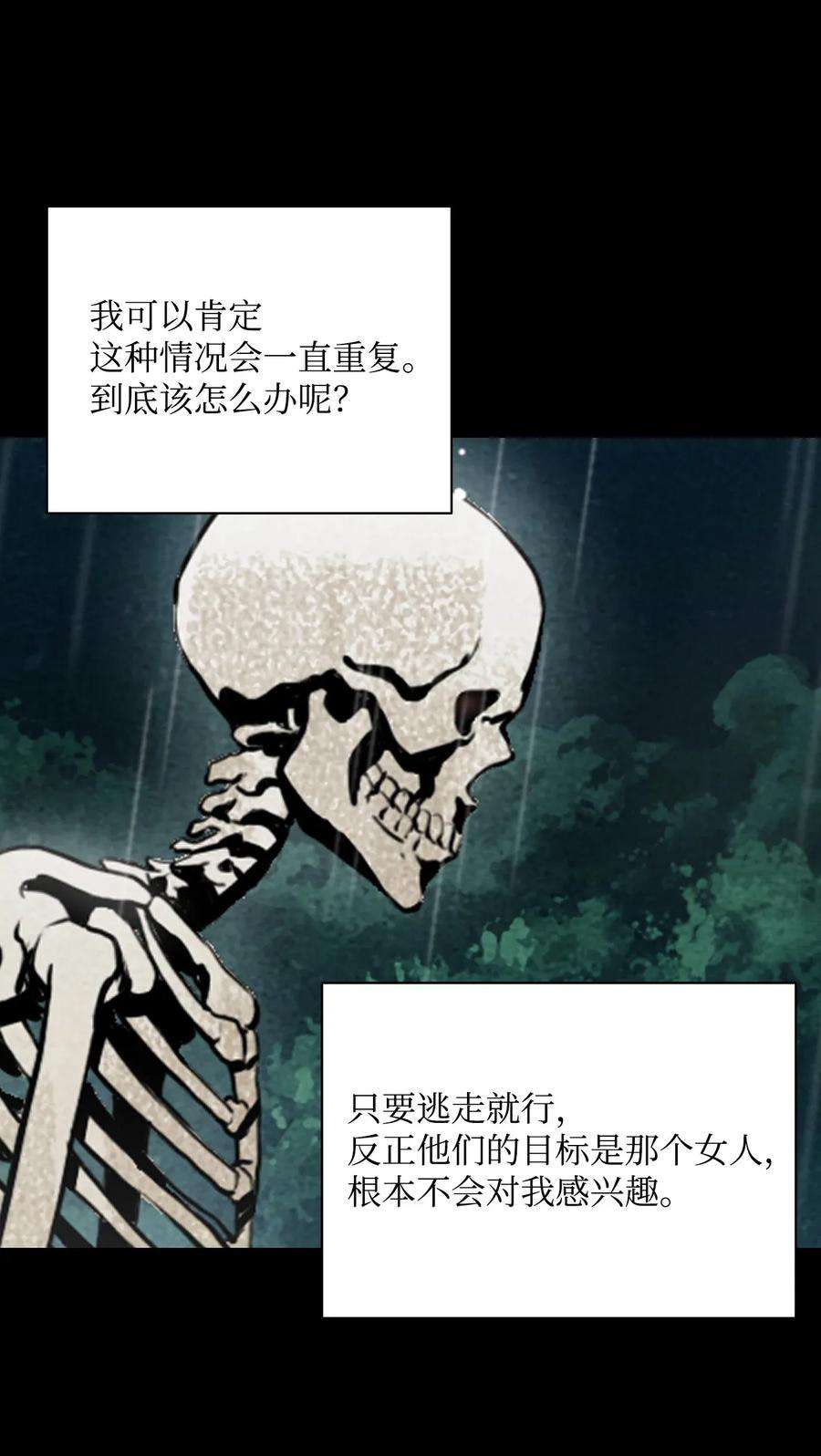 从1级开始的异世界骑士04 守护成功