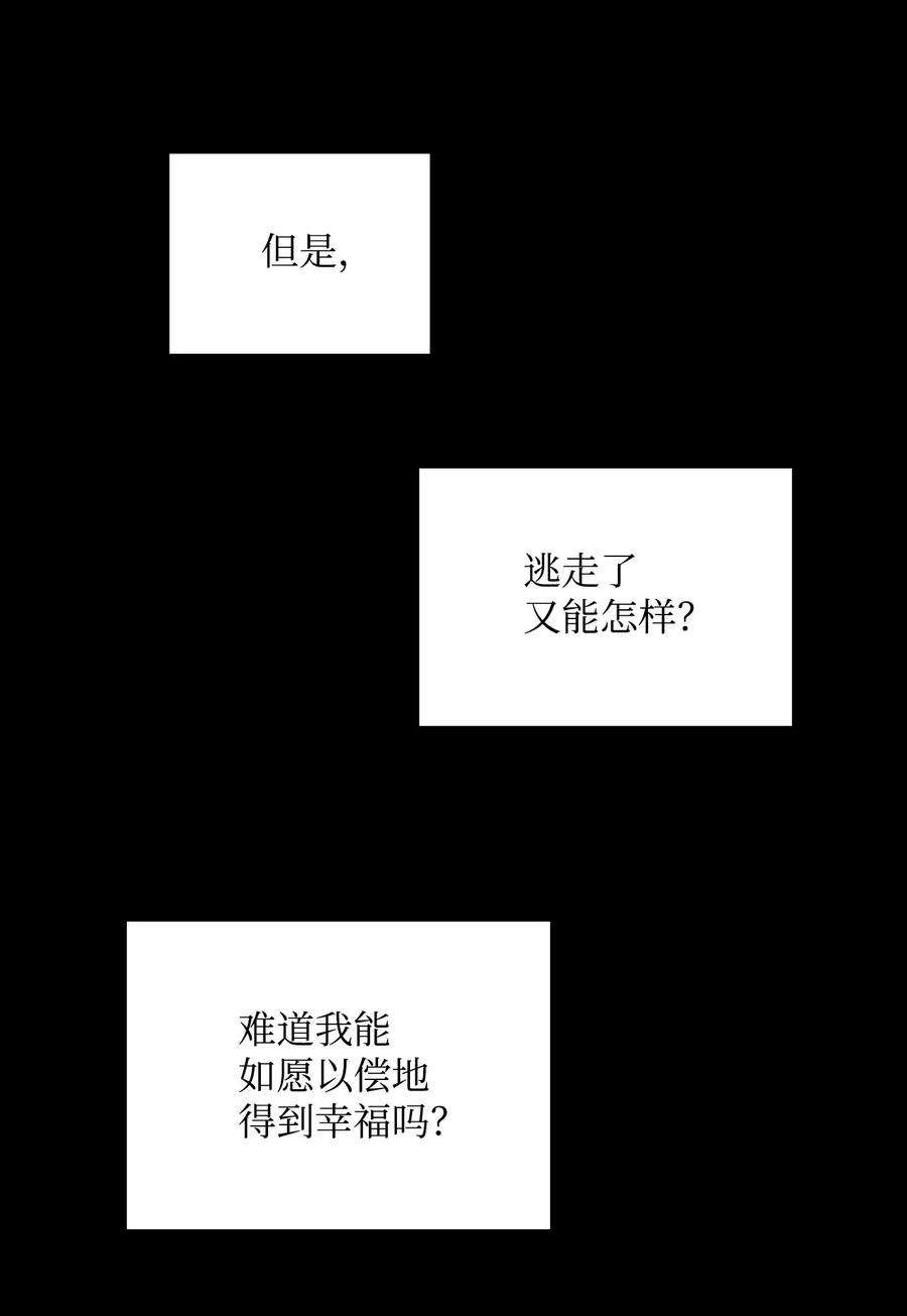 从1级开始的异世界骑士04 守护成功