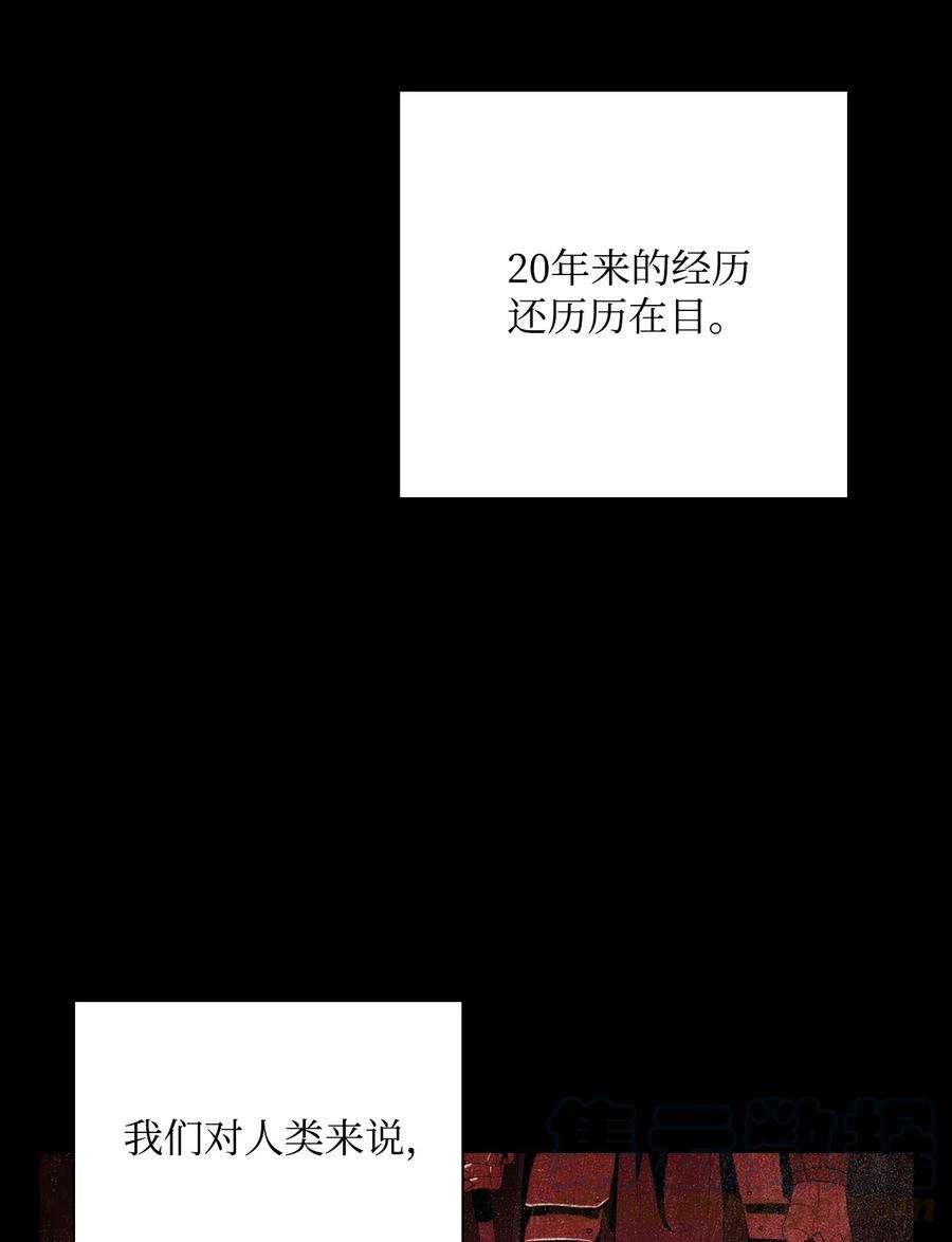 从1级开始的异世界骑士04 守护成功