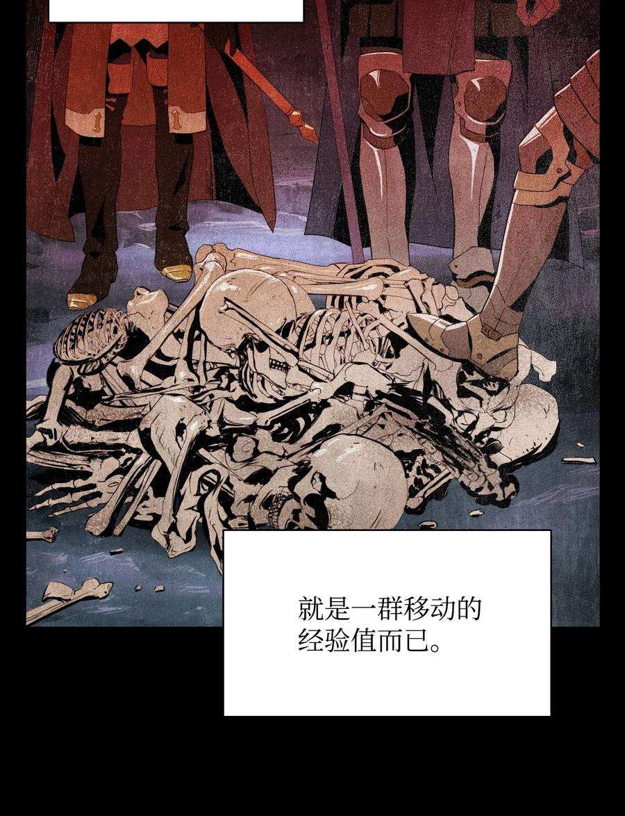 从1级开始的异世界骑士04 守护成功