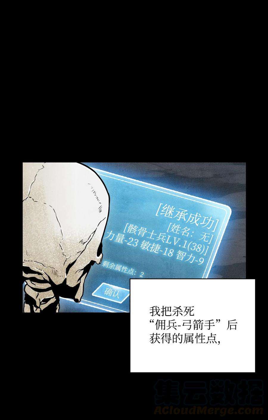 从1级开始的异世界骑士04 守护成功