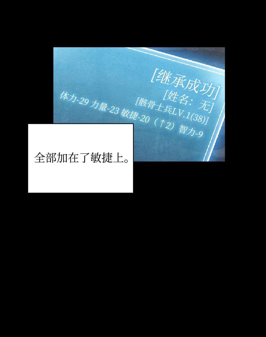 从1级开始的异世界骑士04 守护成功